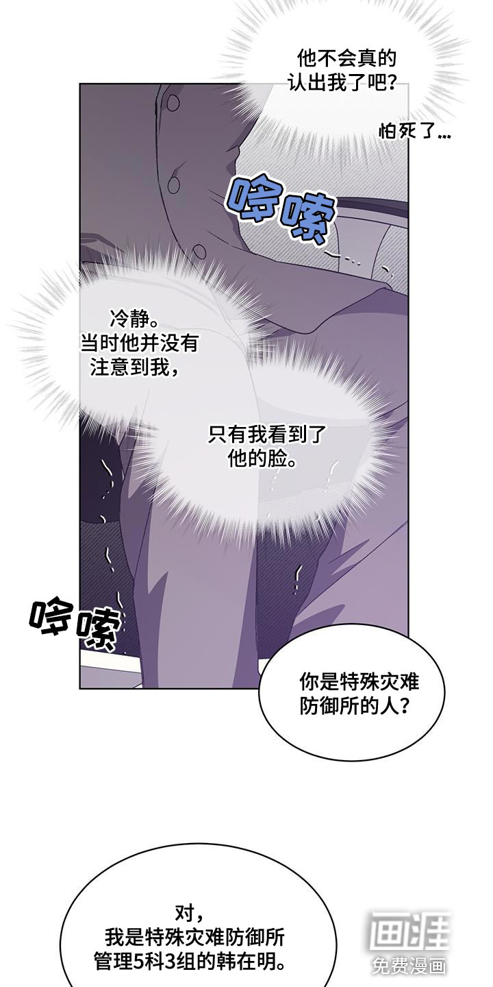 第20话2