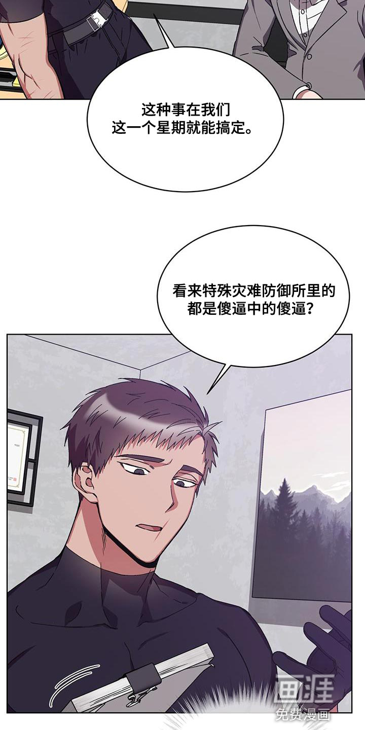 第20话6