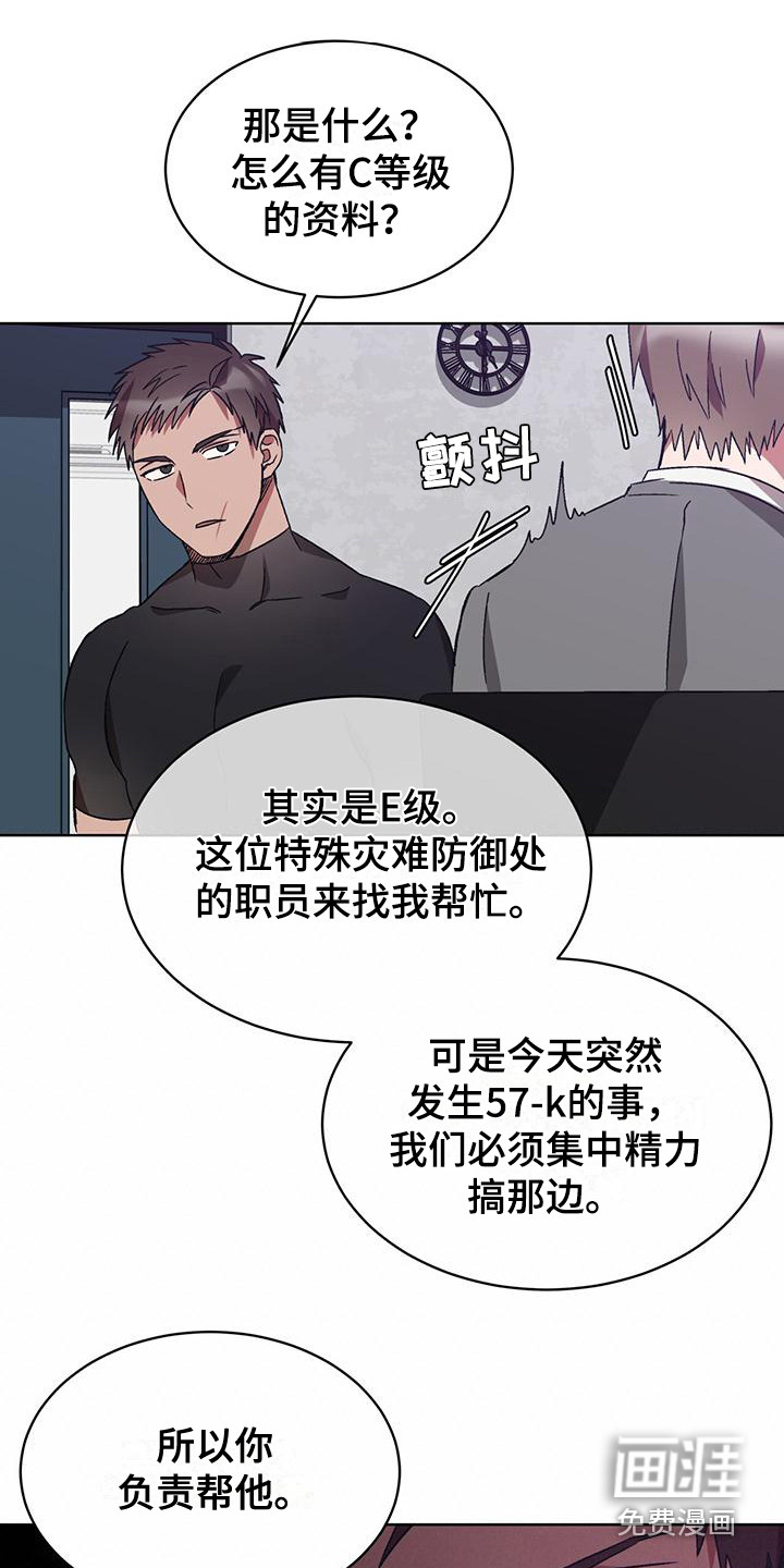 第19话10