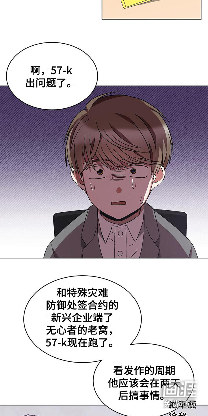 第19话4