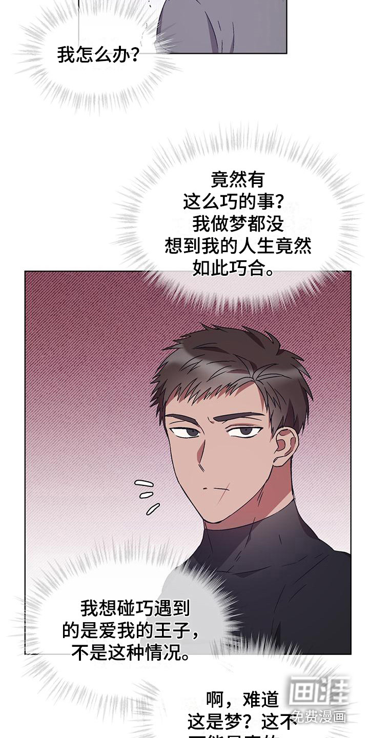 第19话8
