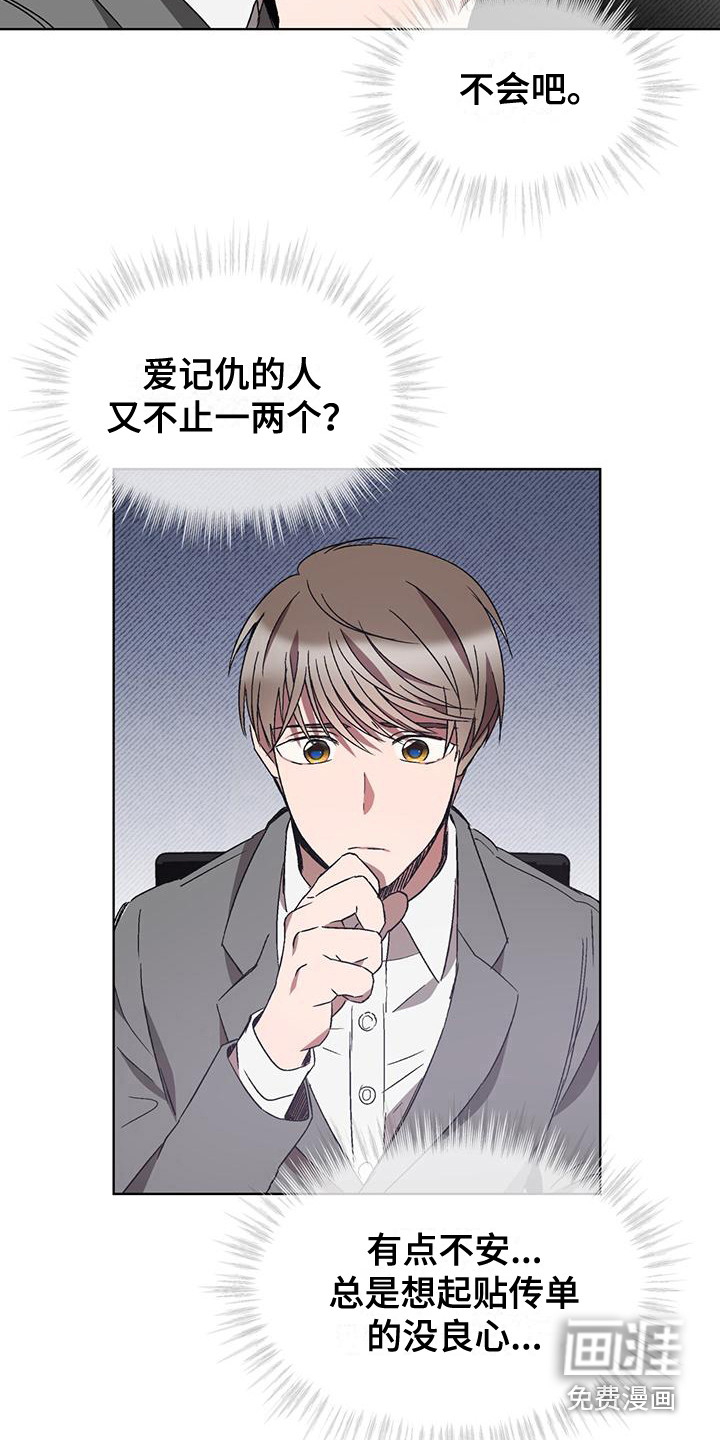 第18话16