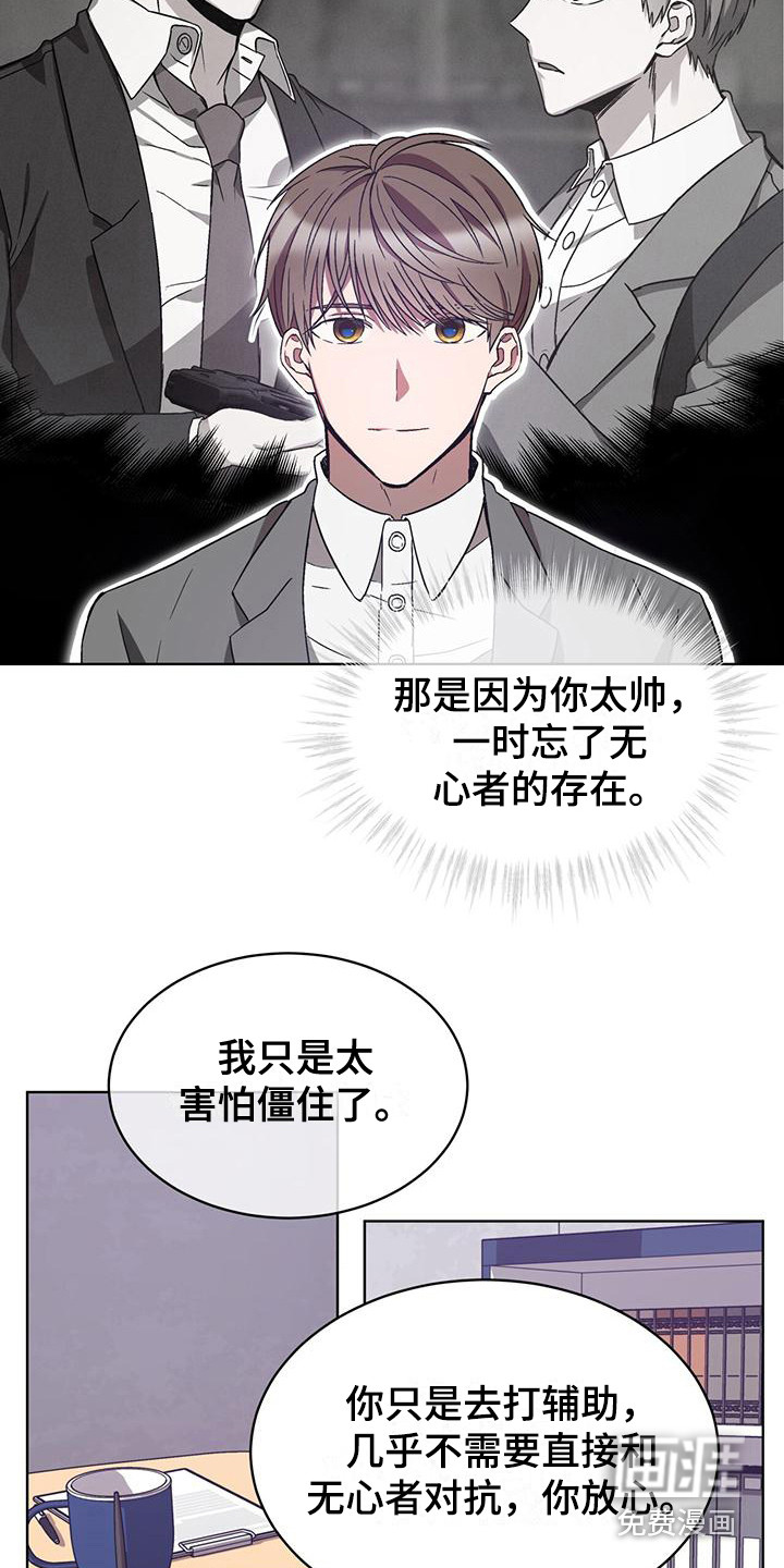 第18话2