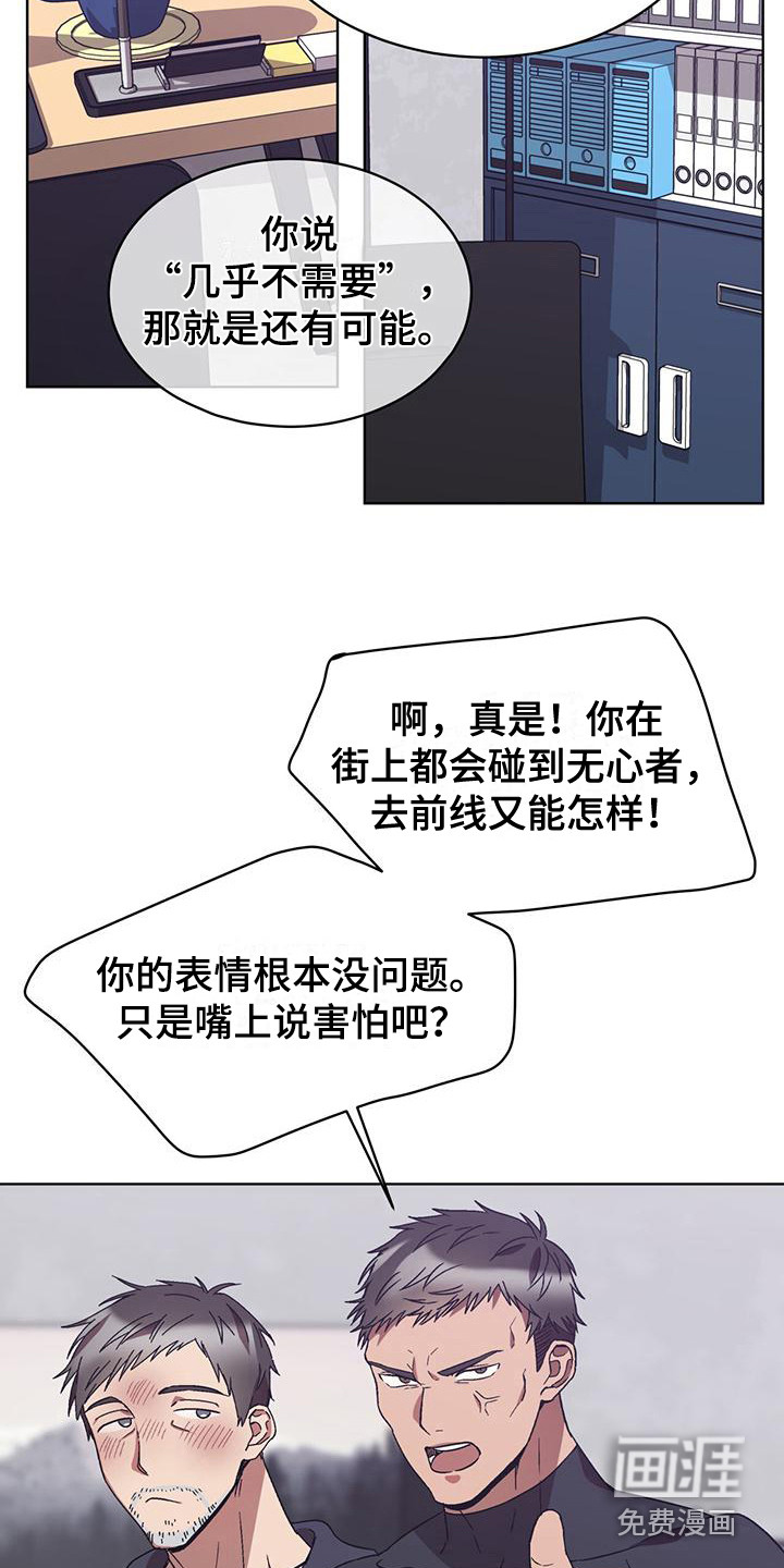 第18话3