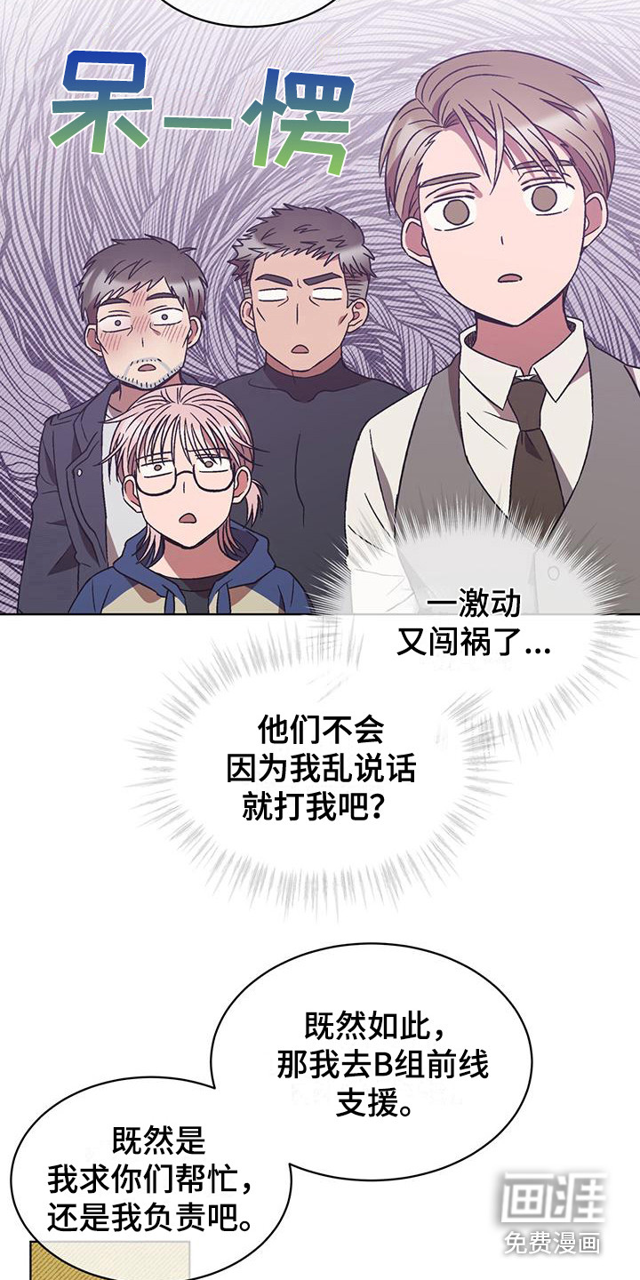 第18话8