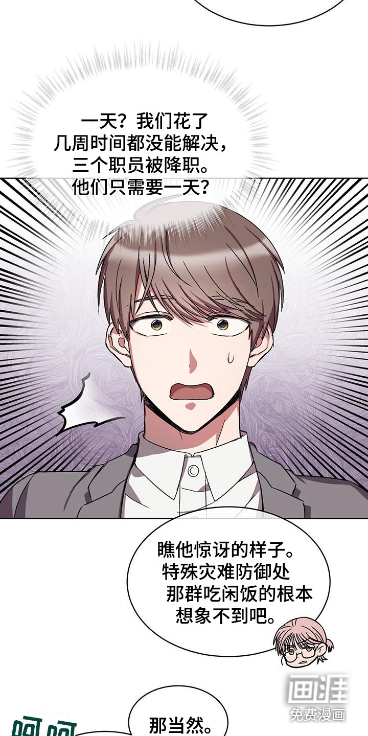 第17话7