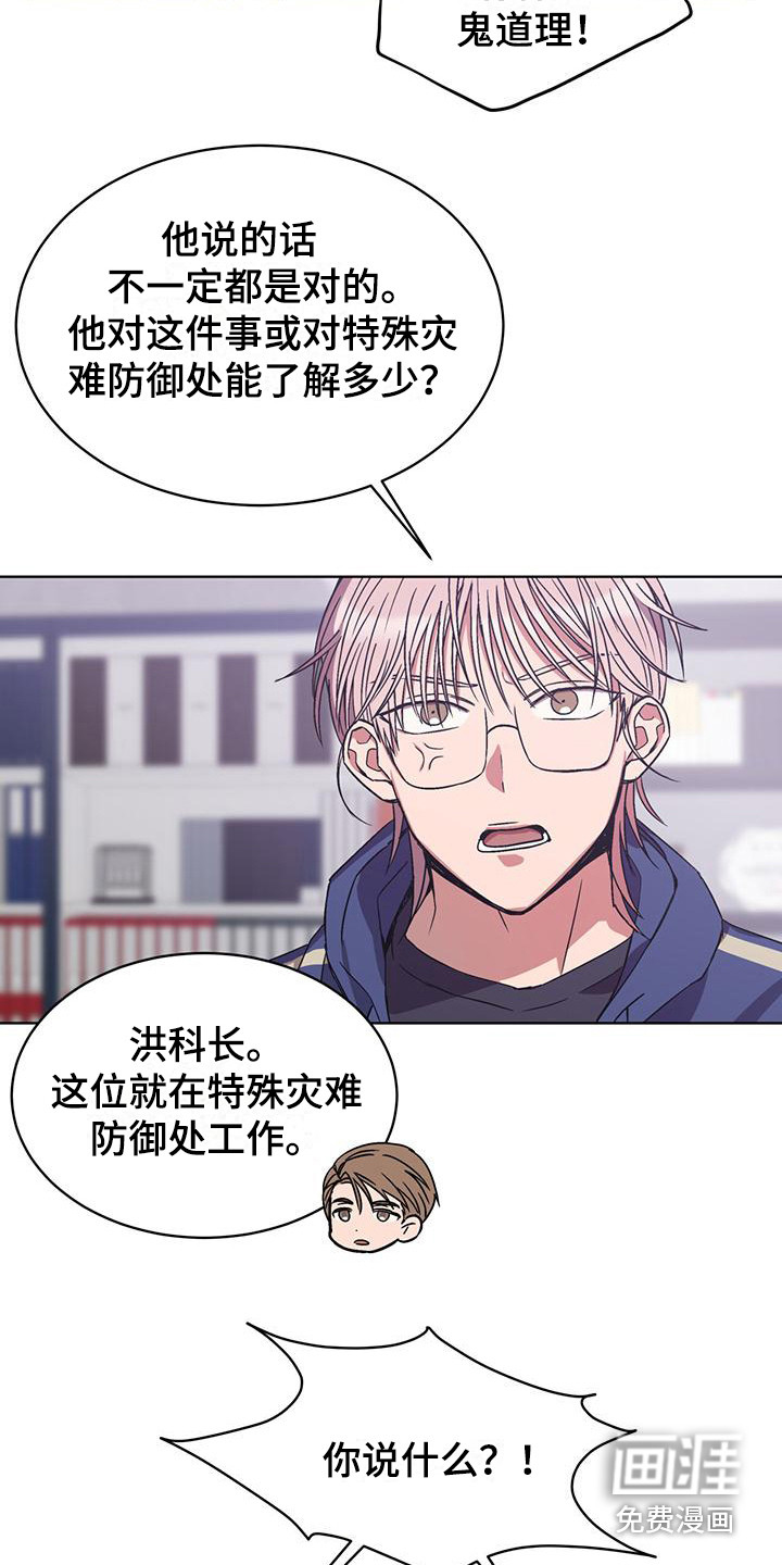 第16话14