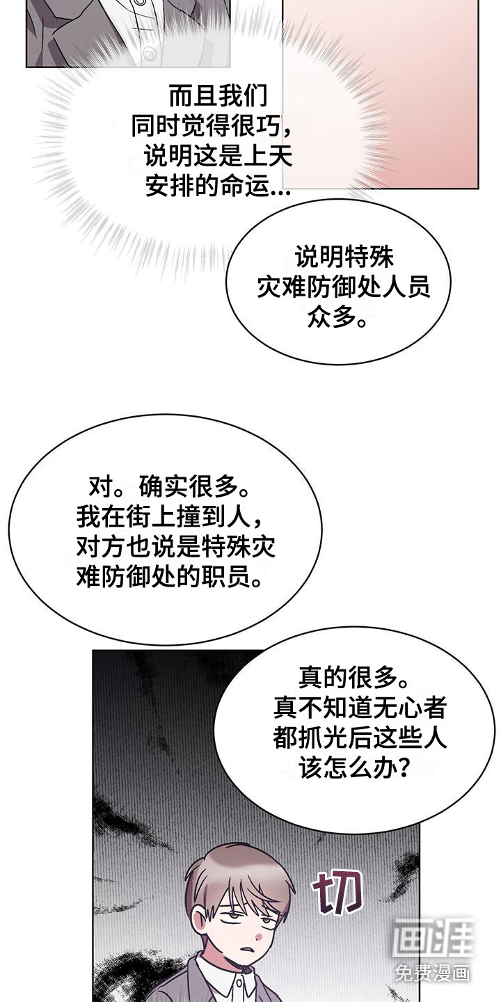 第16话17