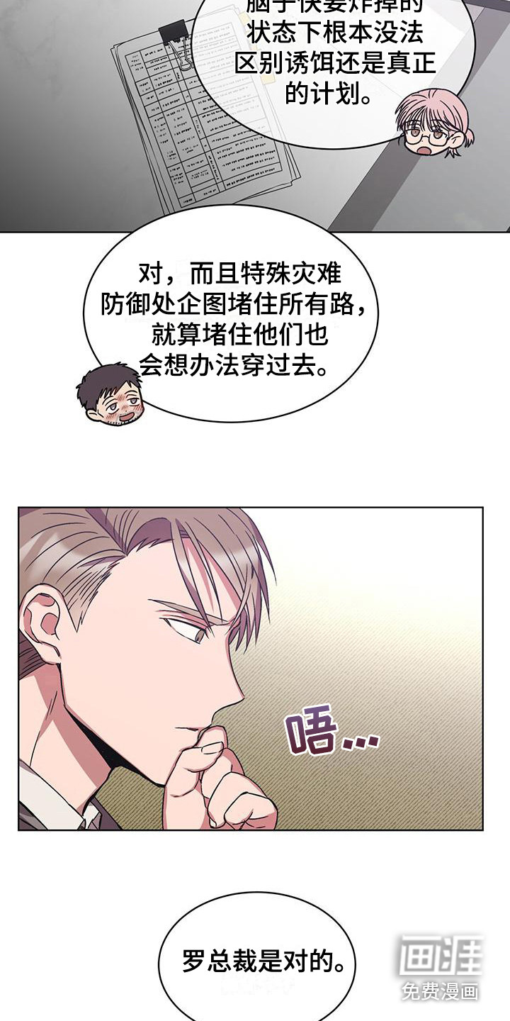 第16话5