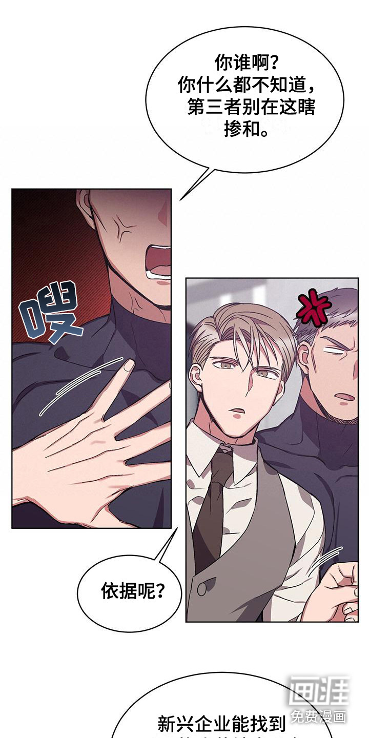 第16话8