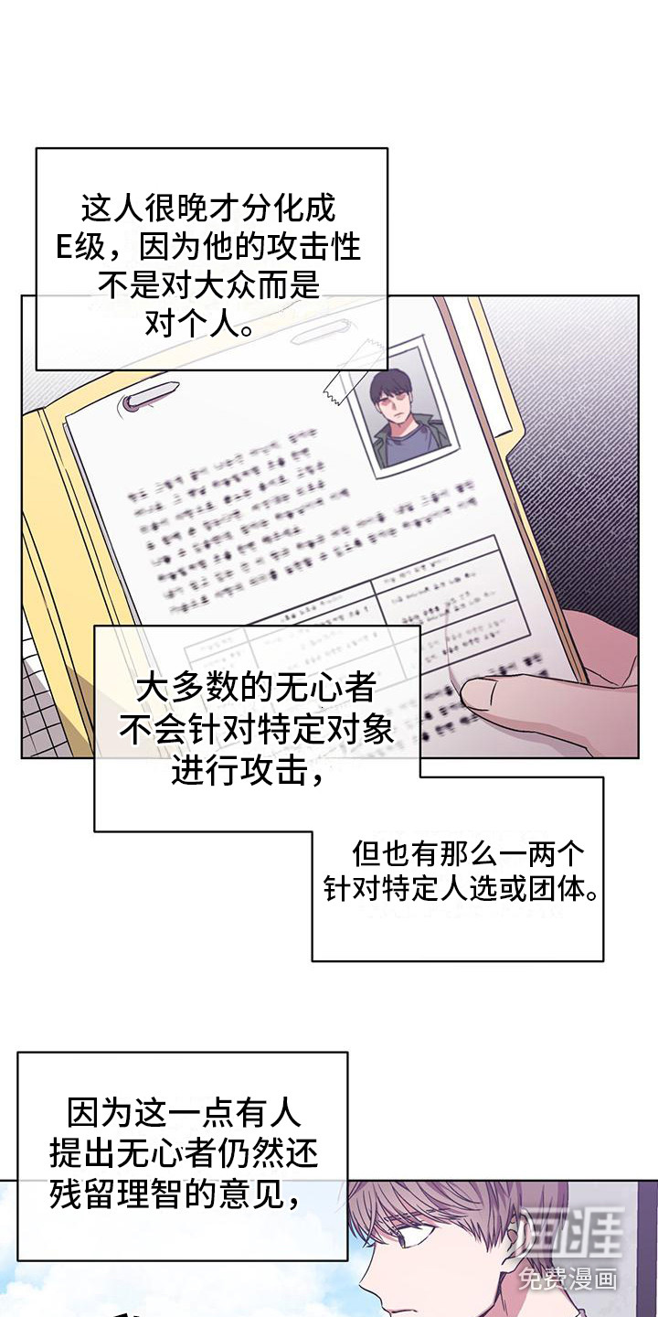 第13话7