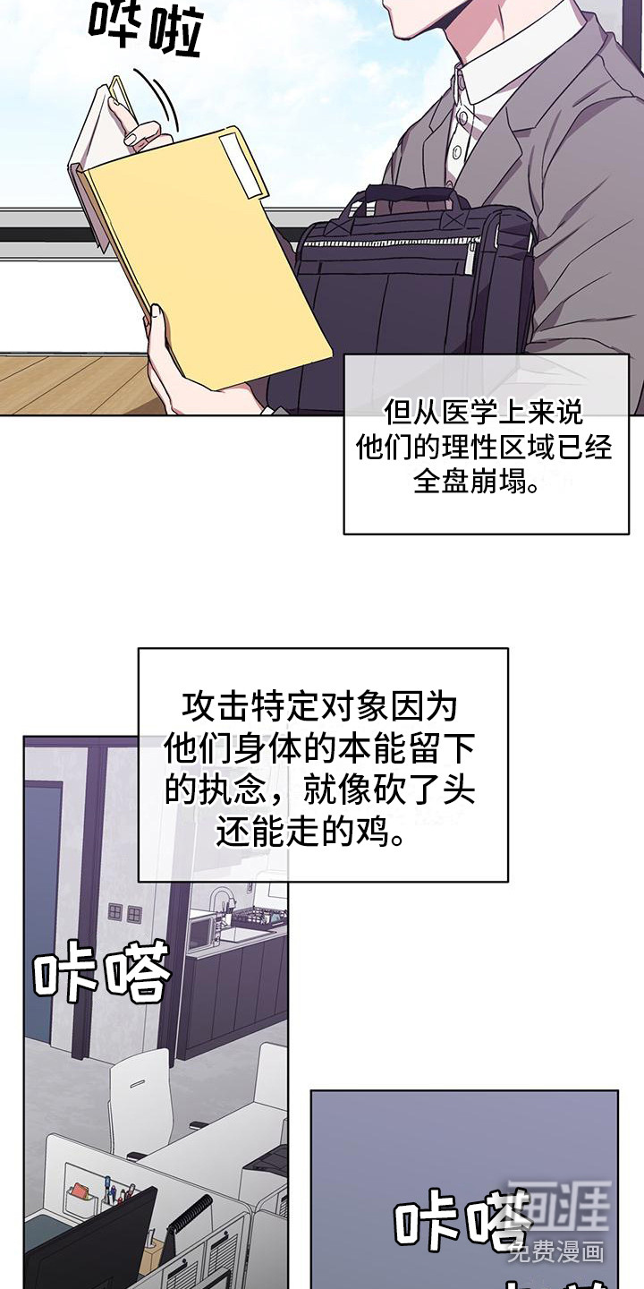 第13话8