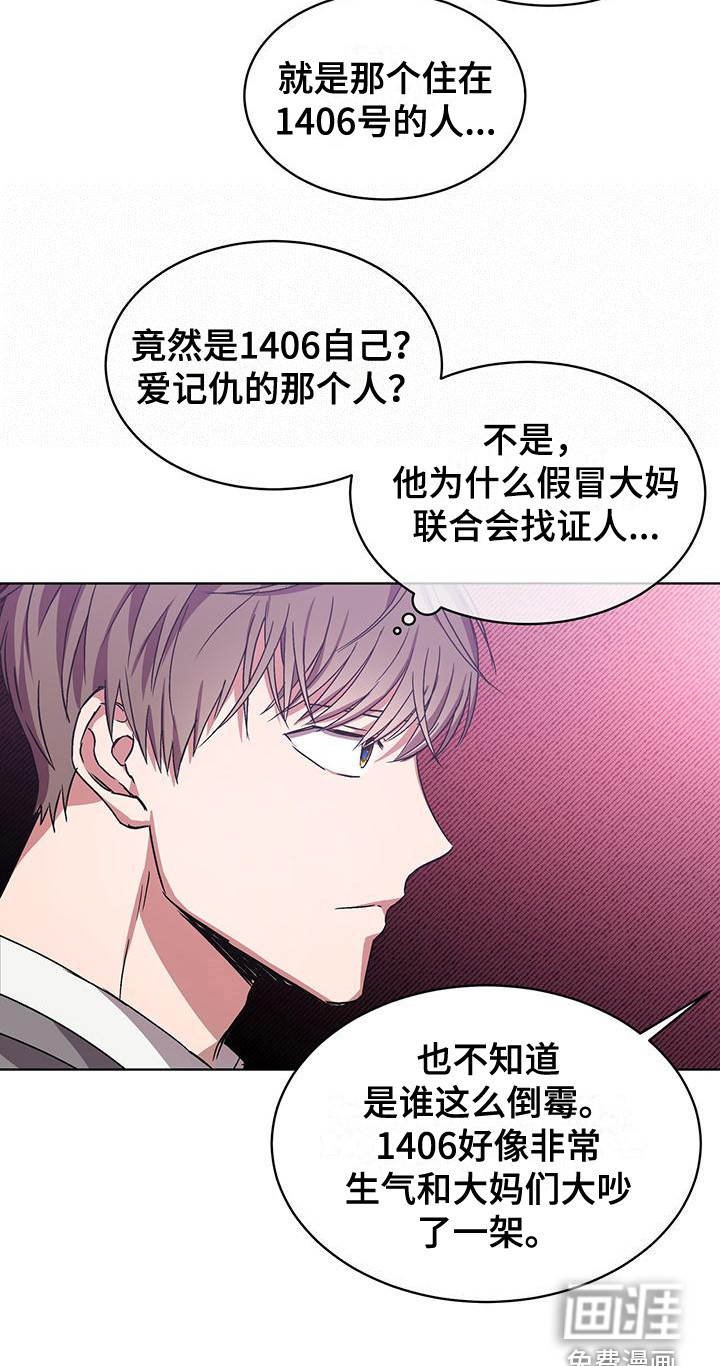 第12话14