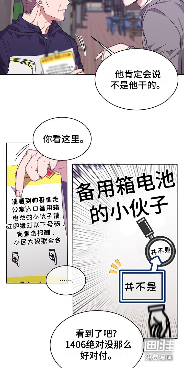 第12话16