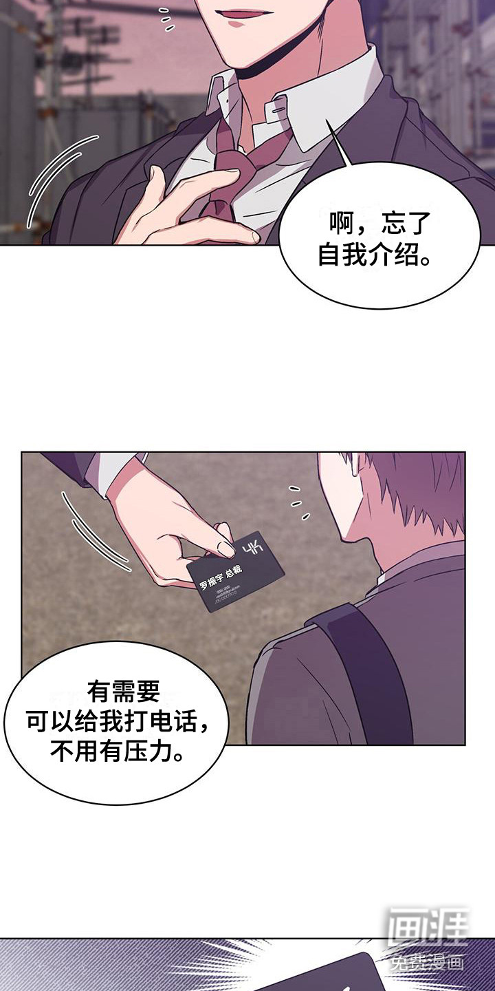 第9话8