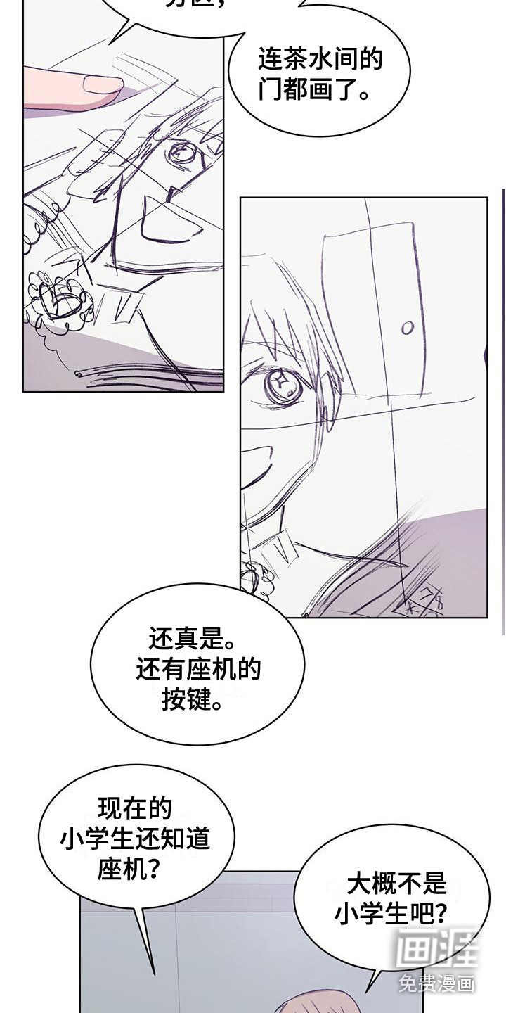 第7话4