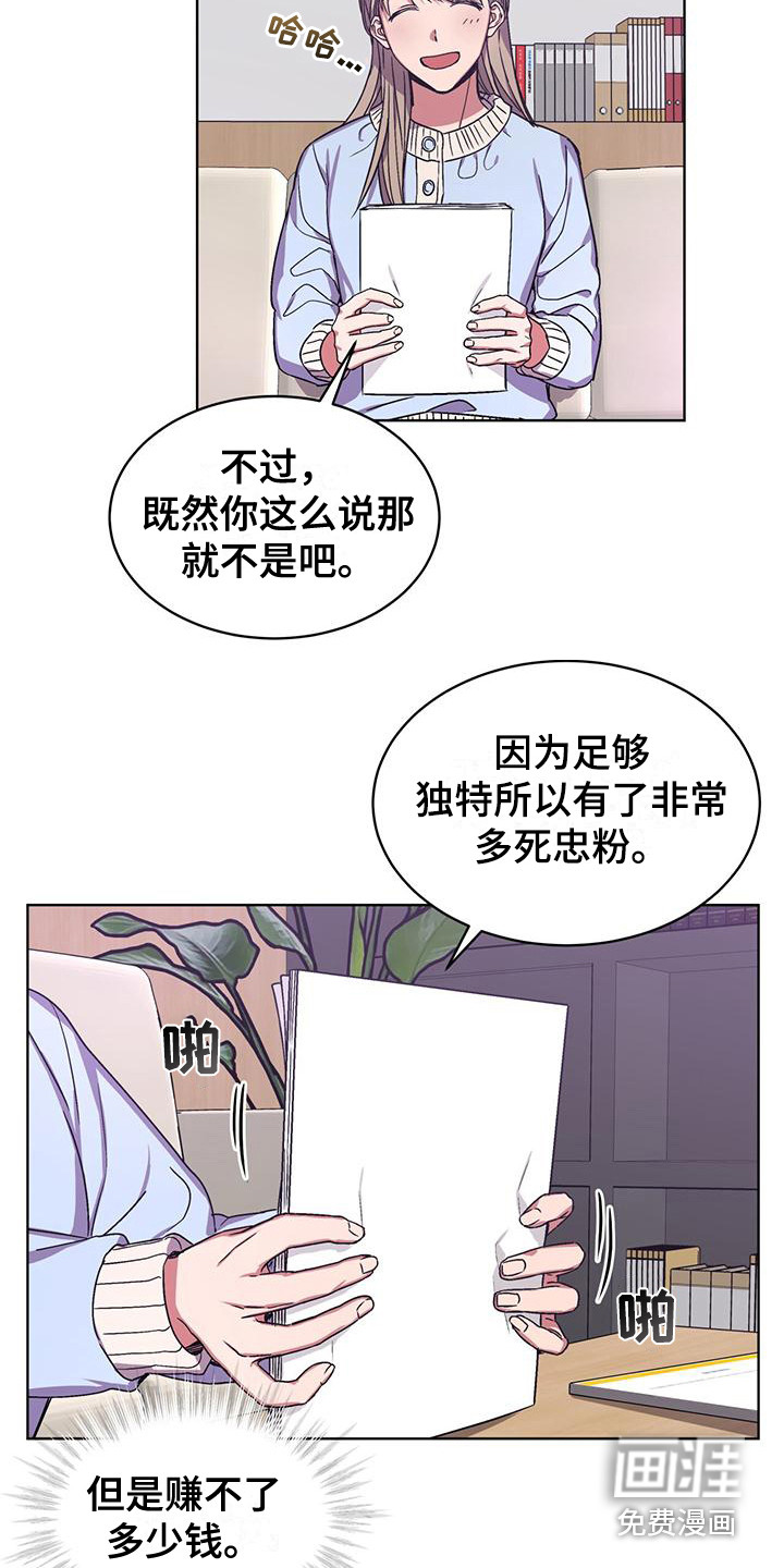 第6话13