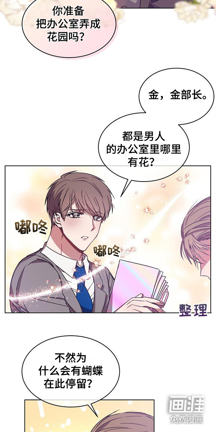 第6话3