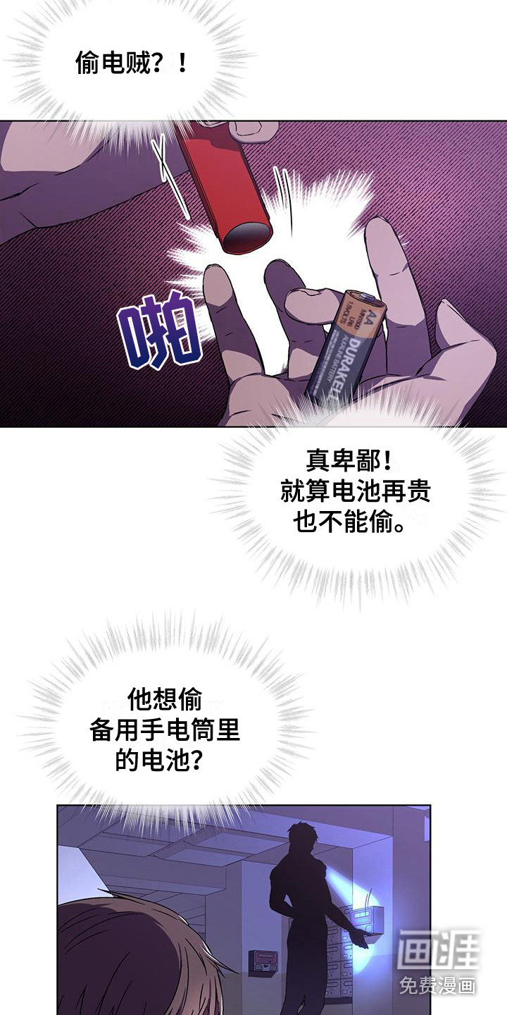 第5话4