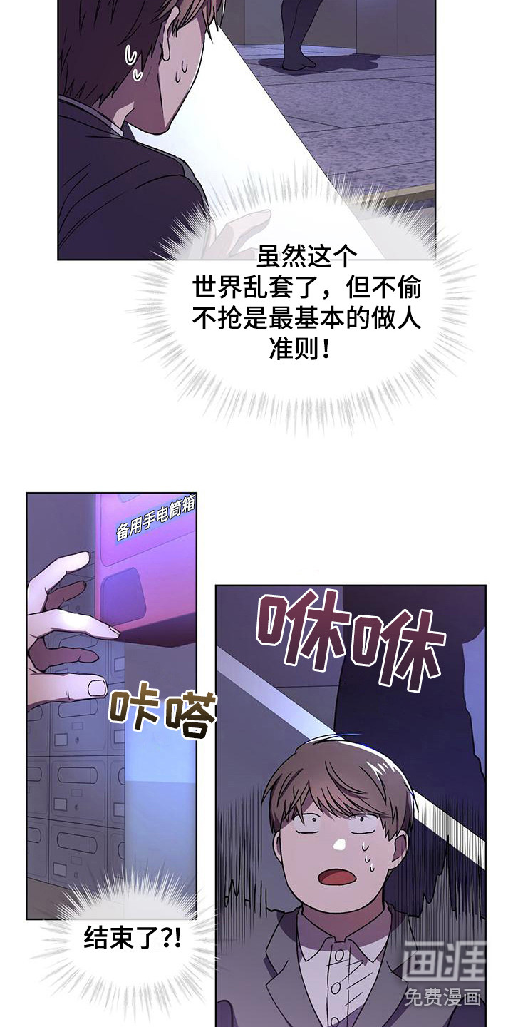 第5话5