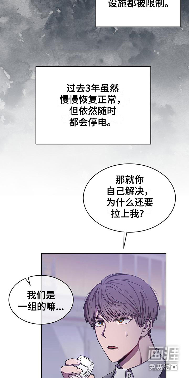 第4话3