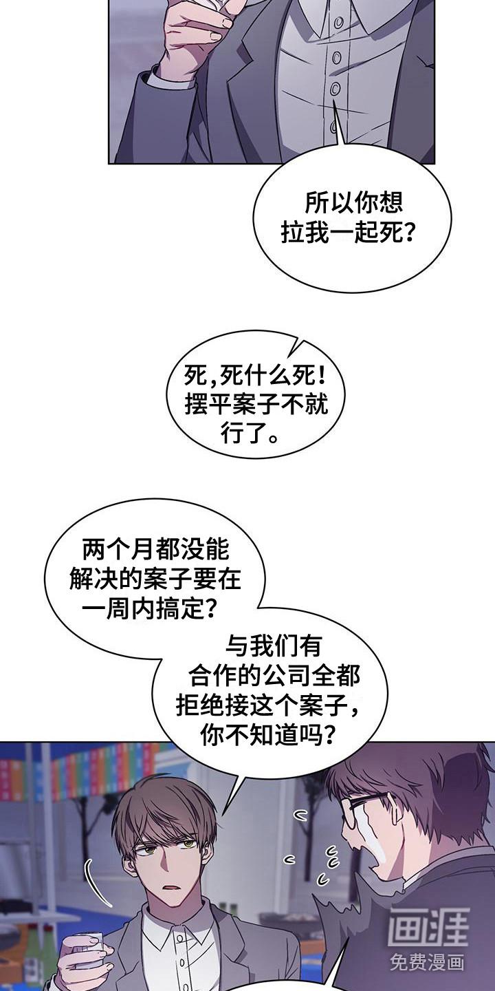 第4话4