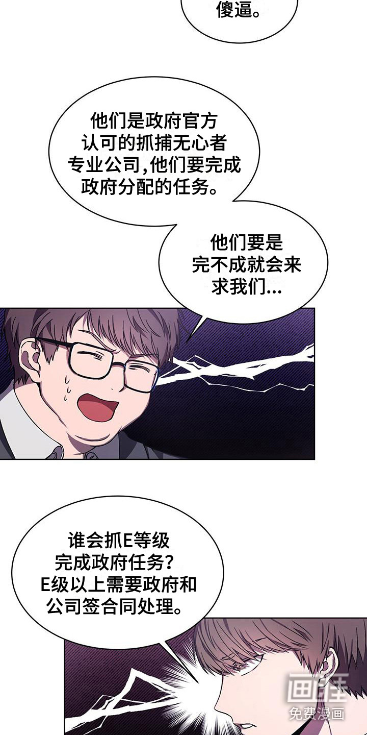 第4话6