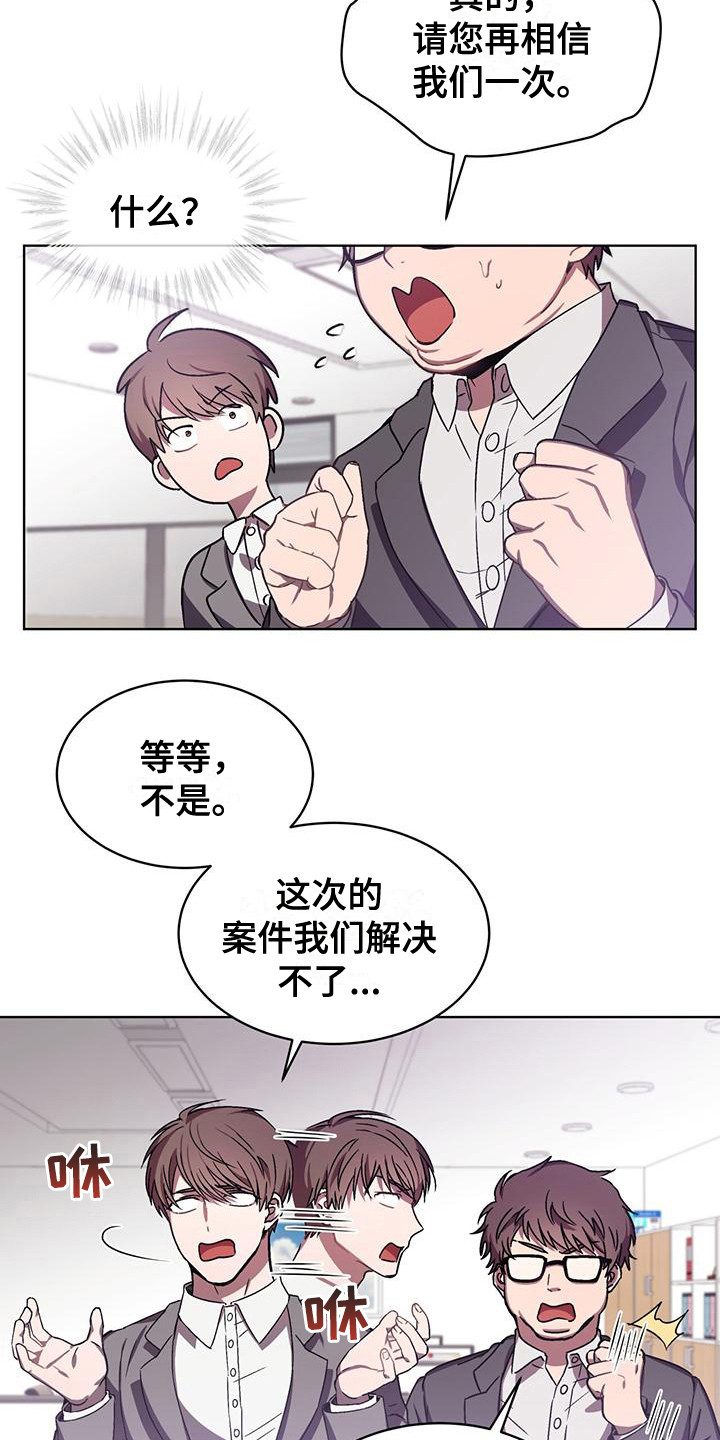 第3话12