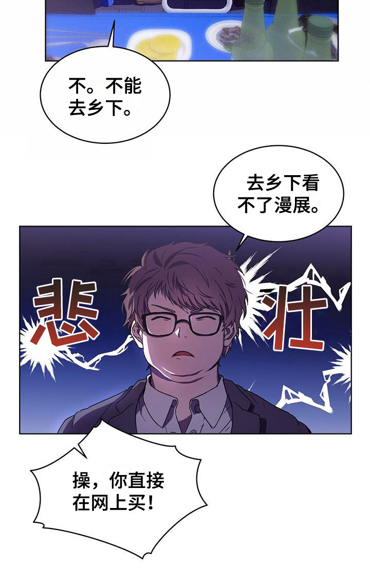 第3话16