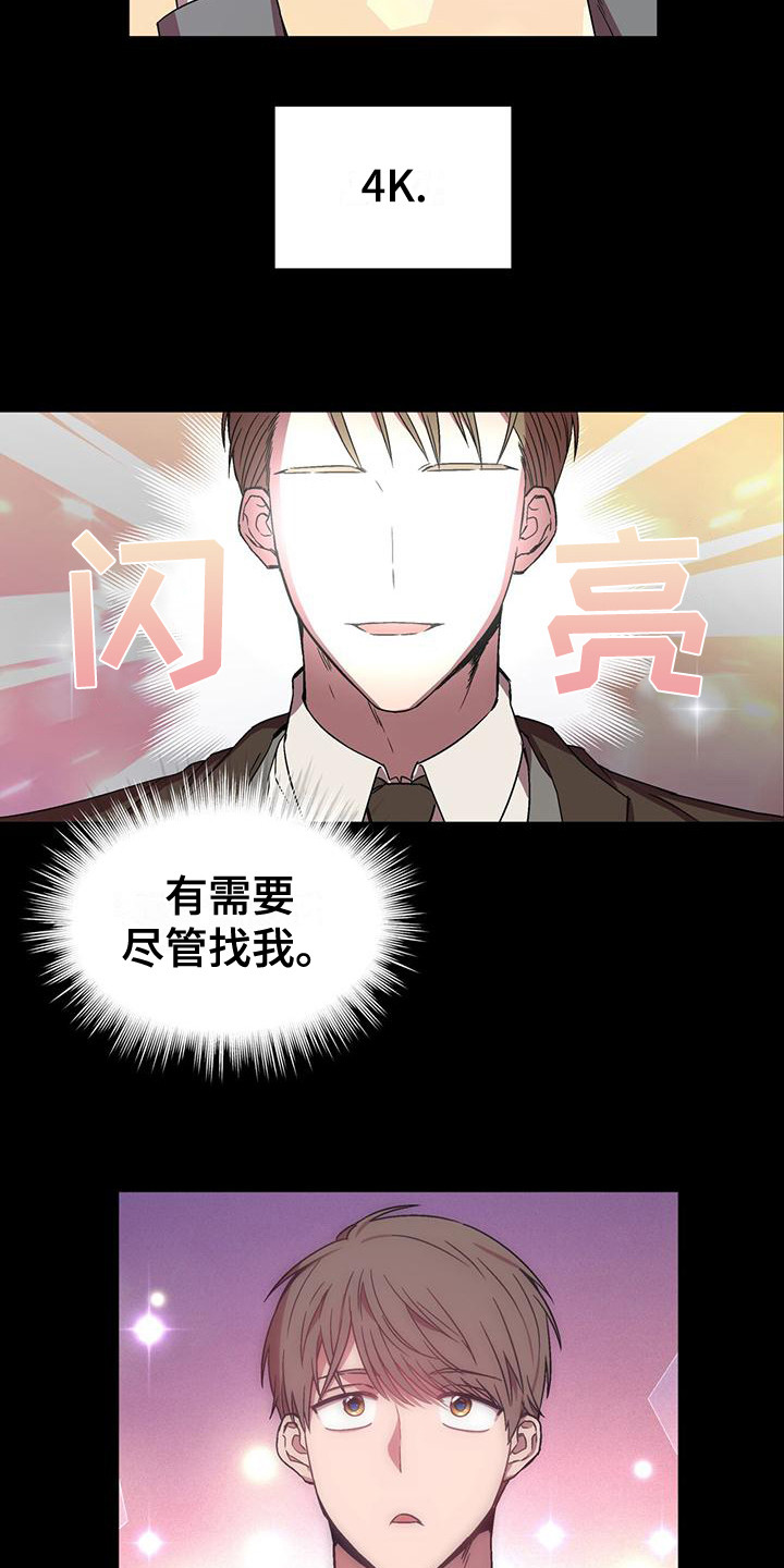 第2话14