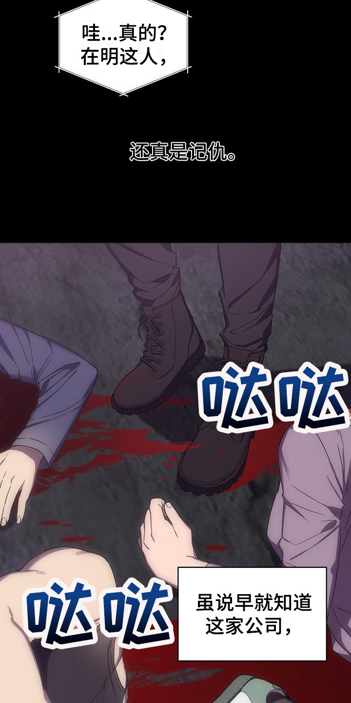 第2话18