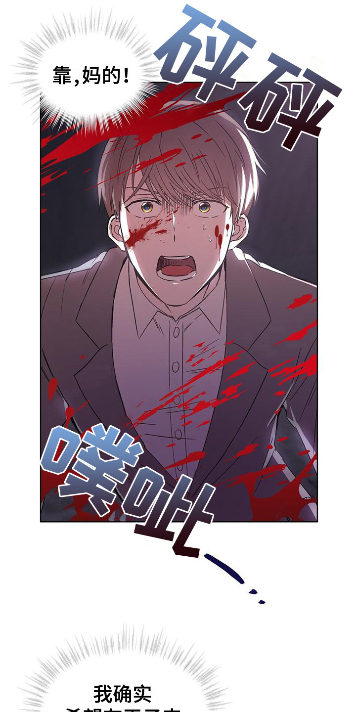 第2话5