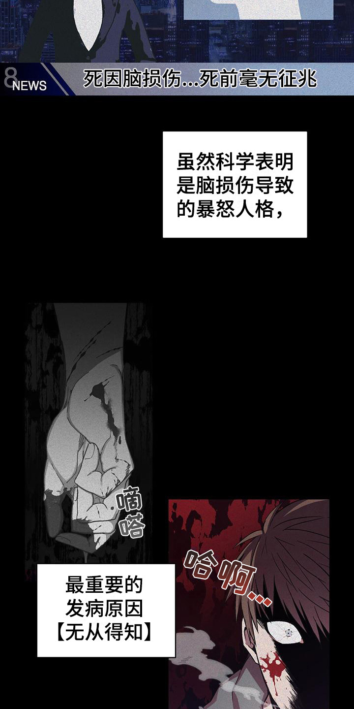 第2话8