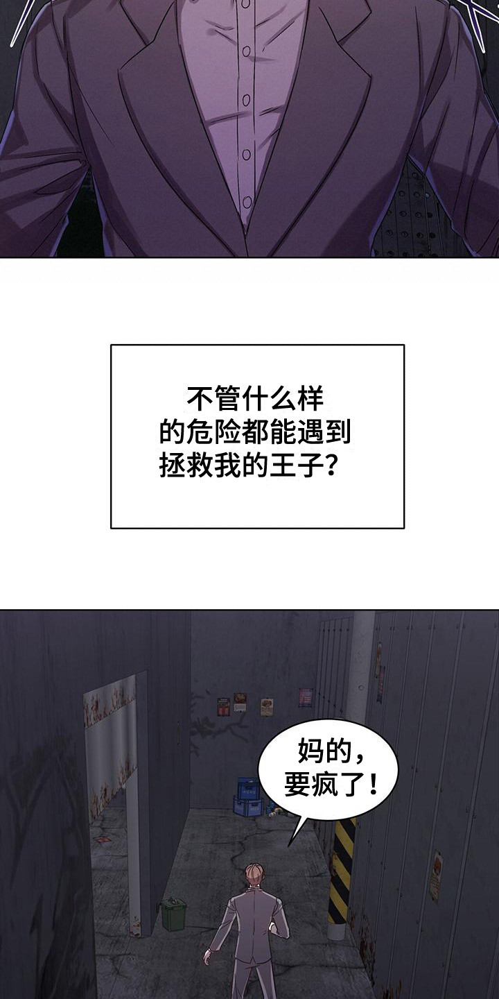 第1话8