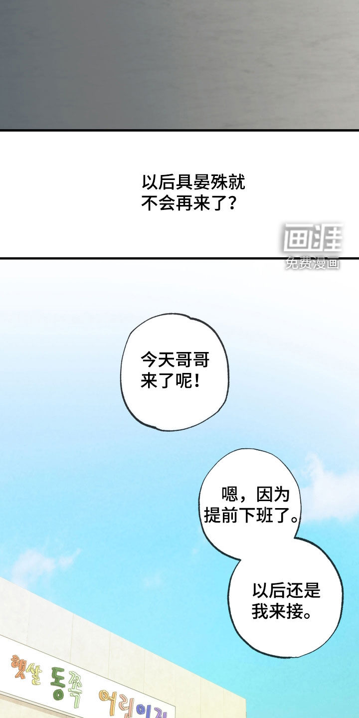 第21话10
