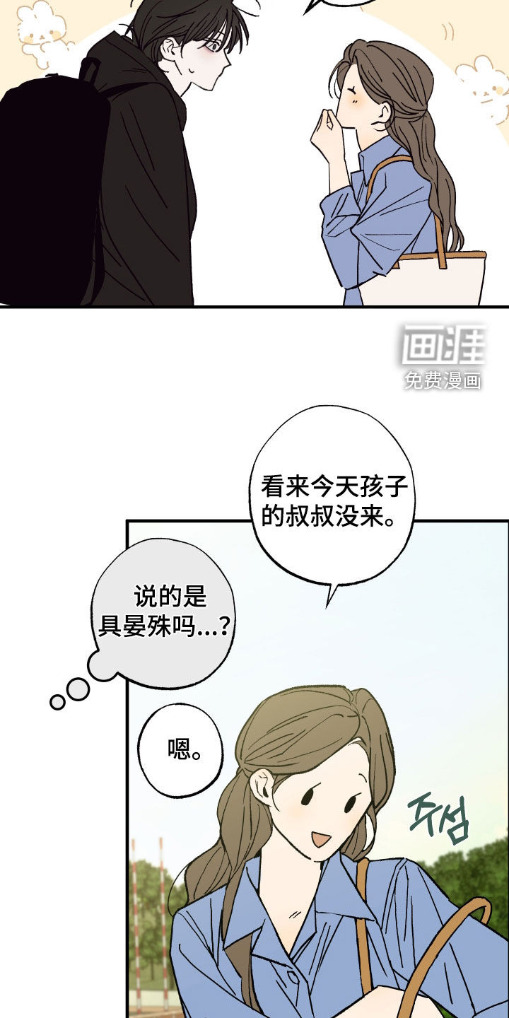 第21话15