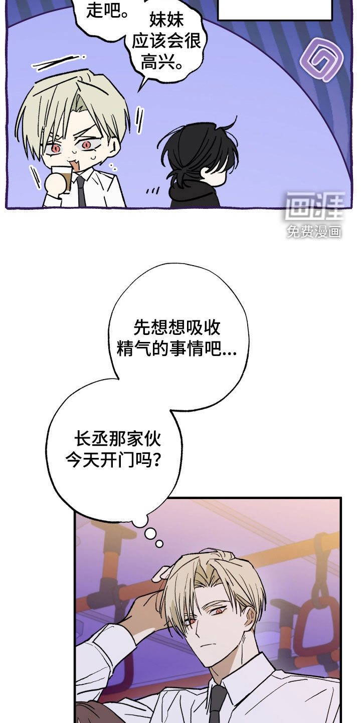 第21话23