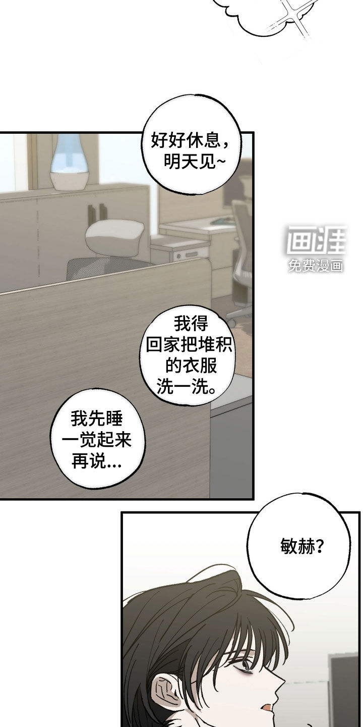 第21话3