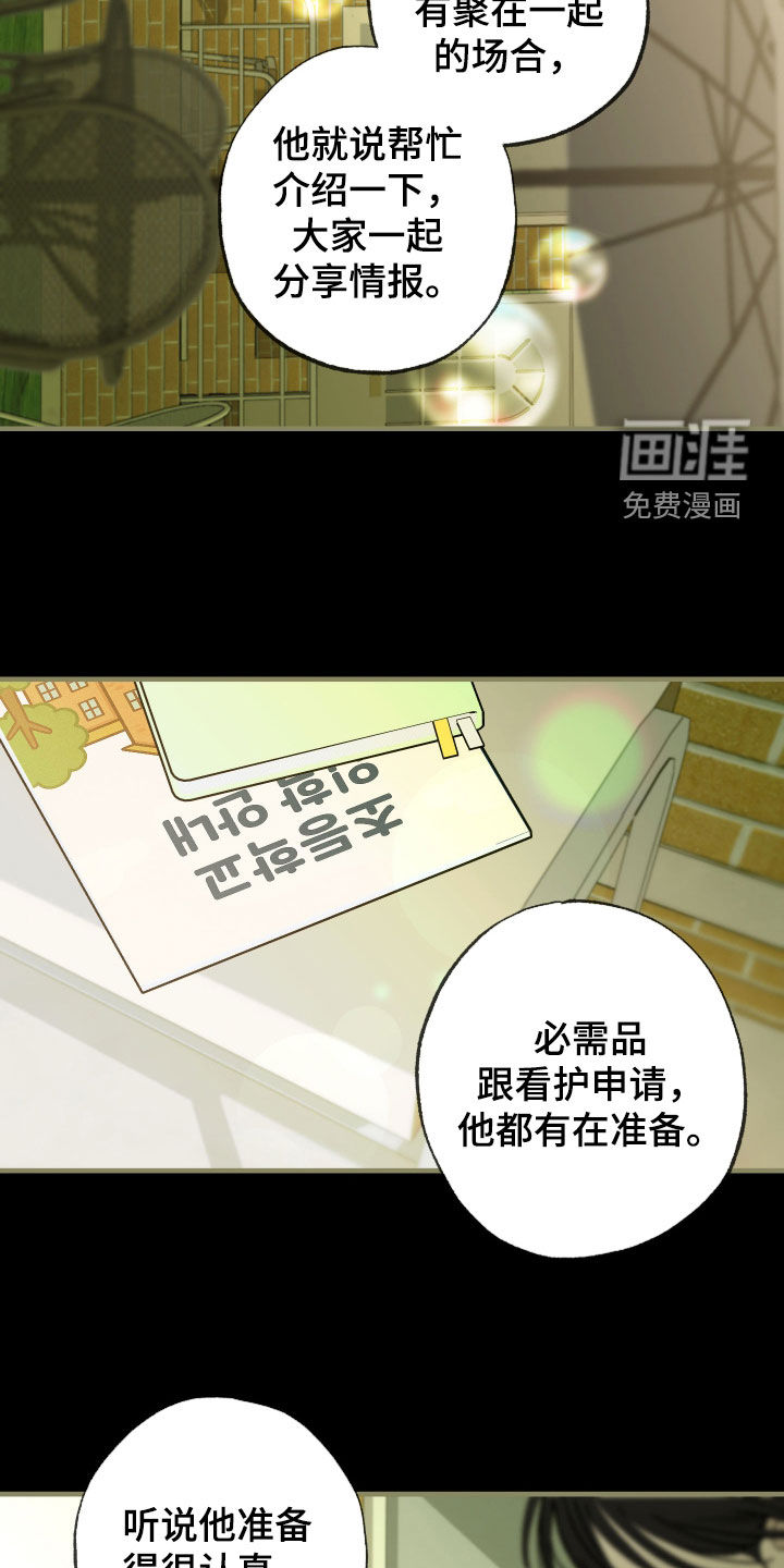 第21话34