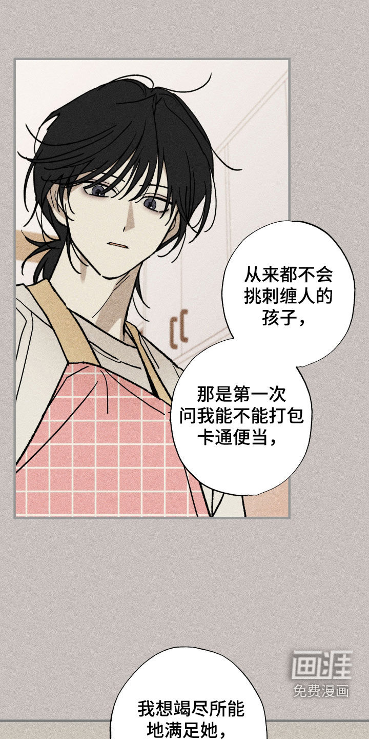 第24话7