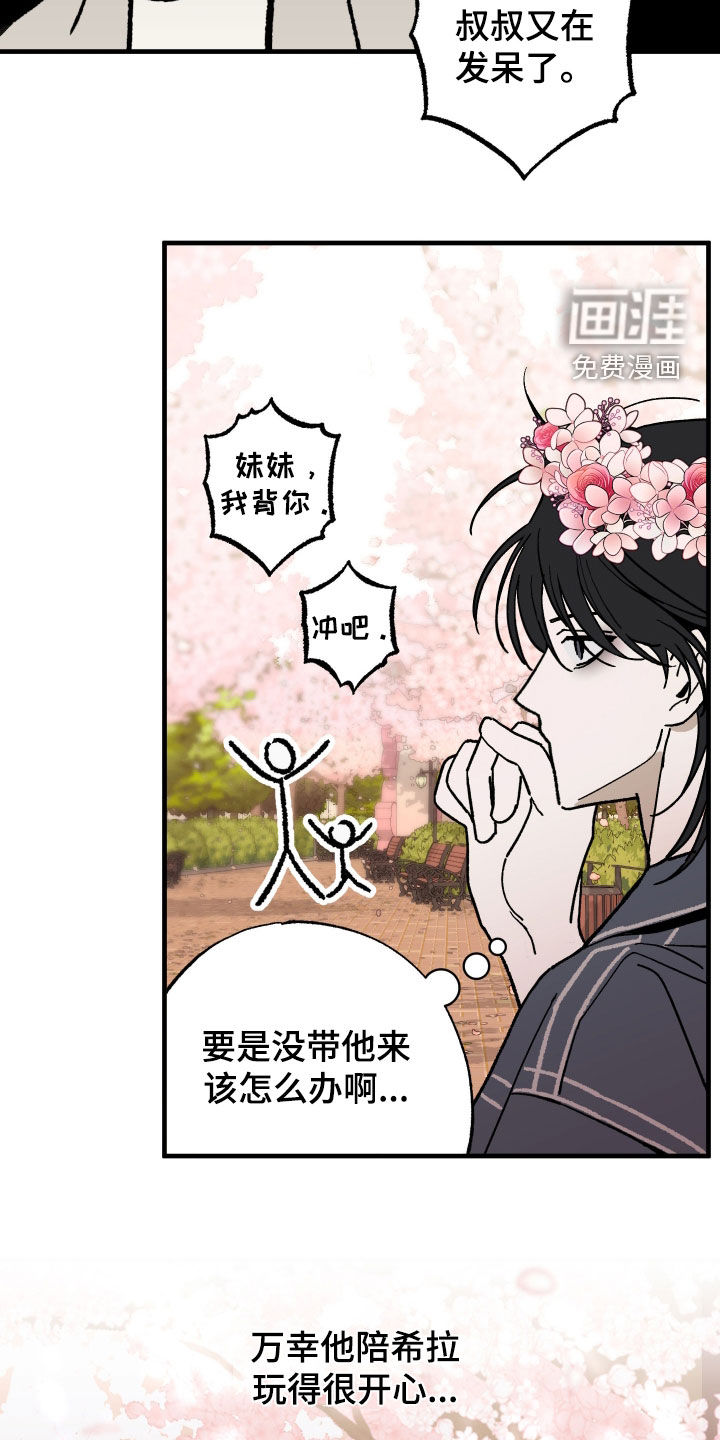 第23话13