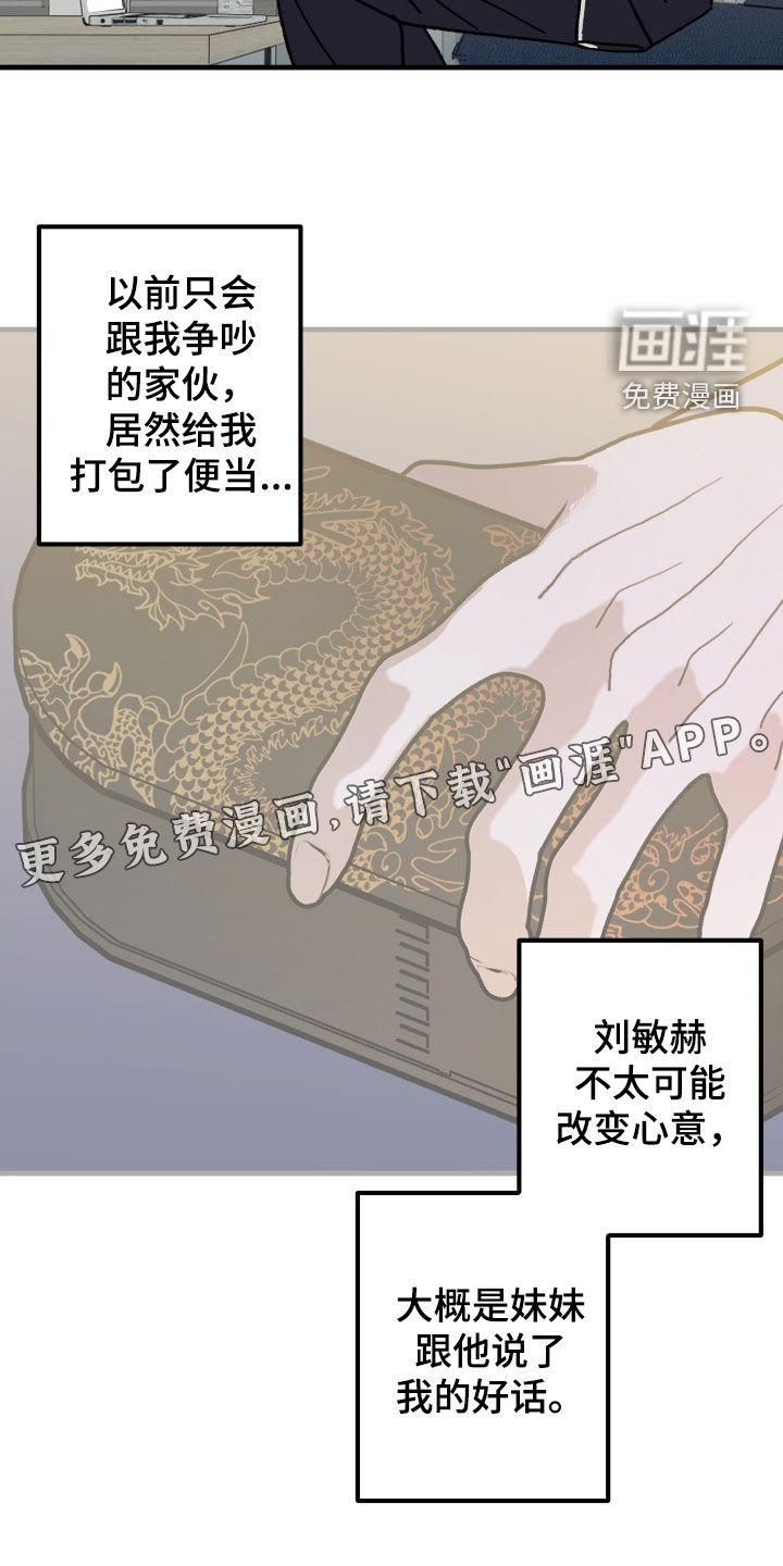 第23话2