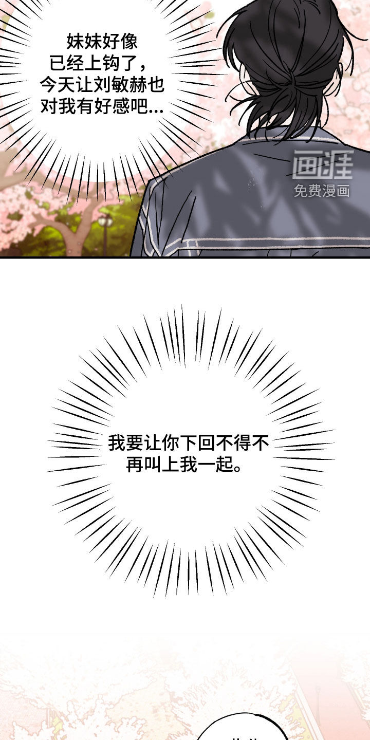 第23话9