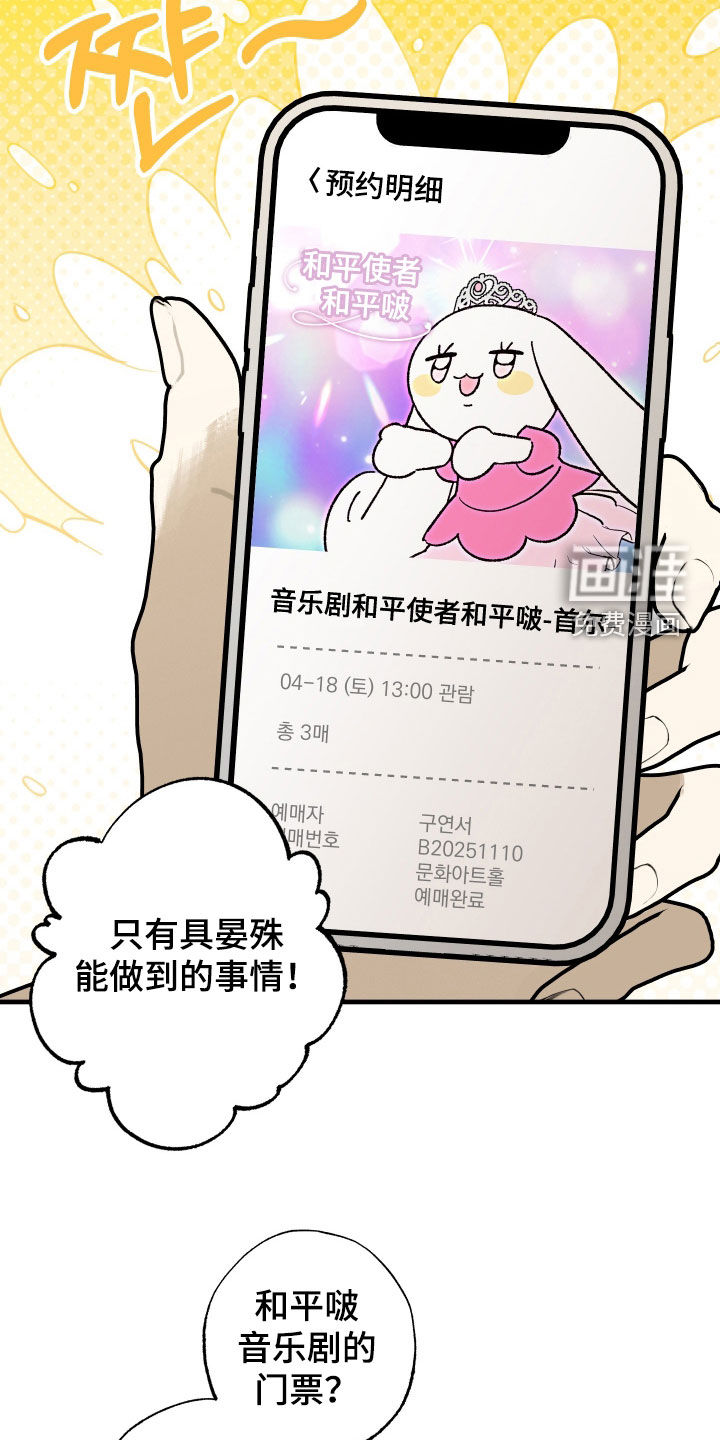 第26话2