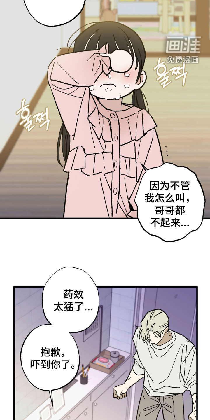 第28话9