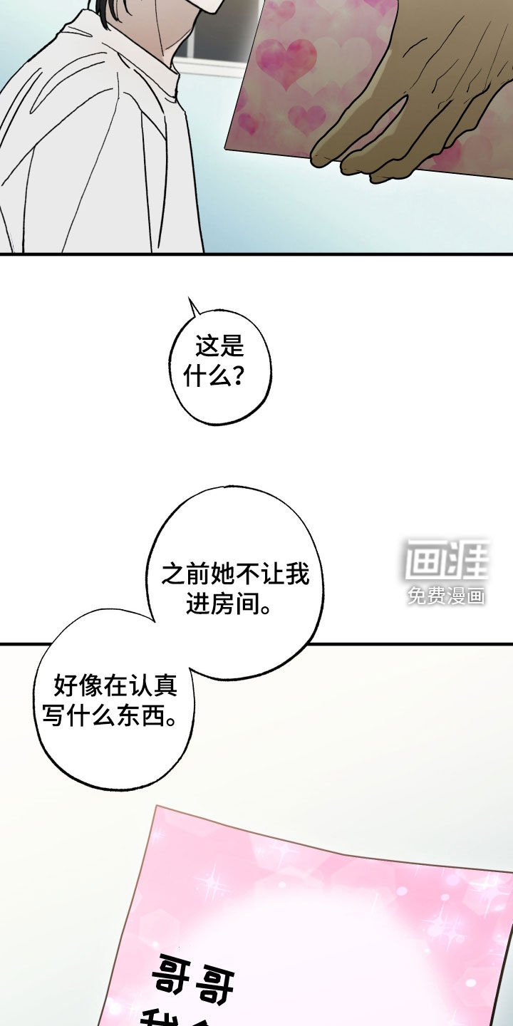 第29话14