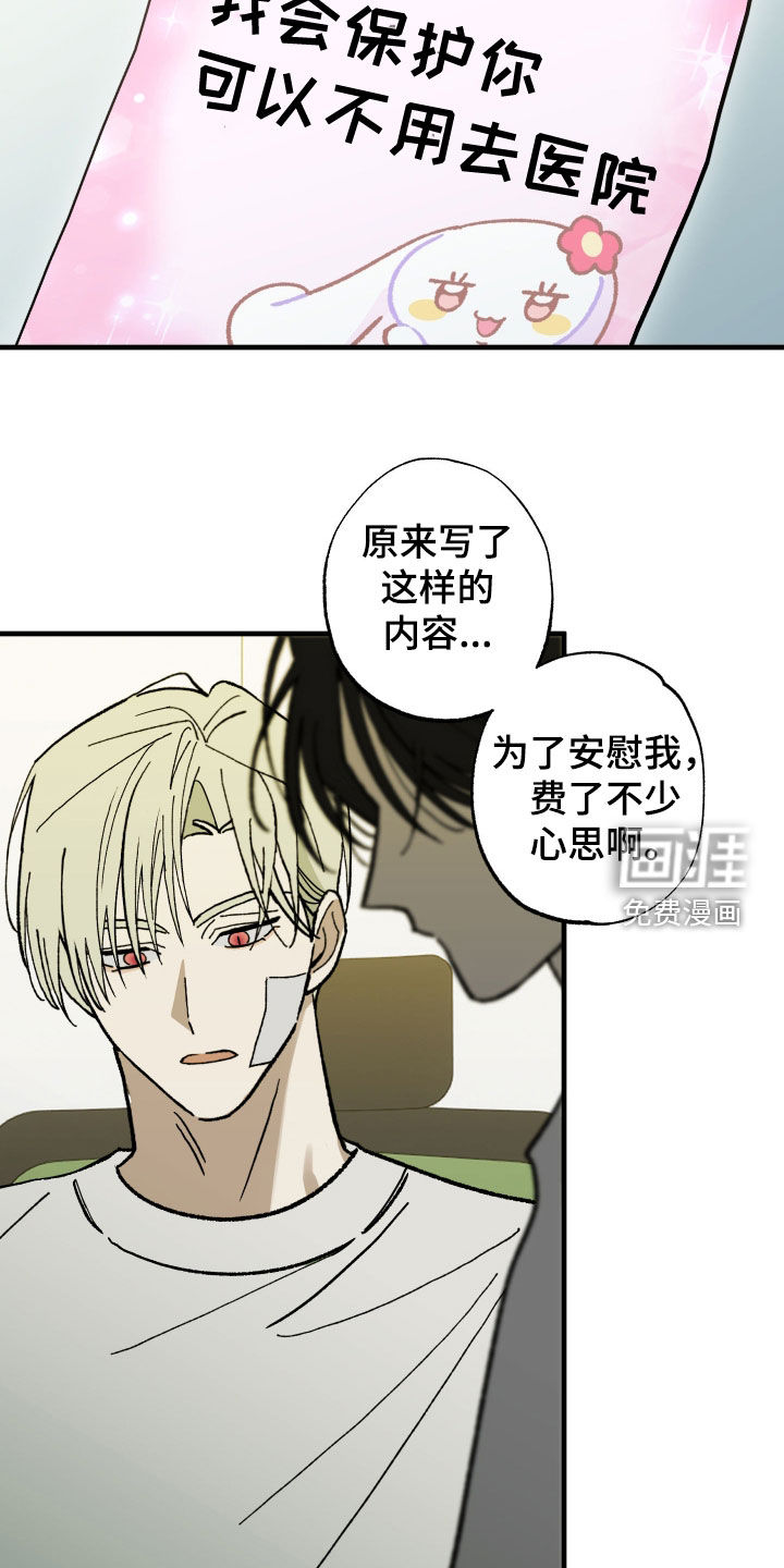 第29话15