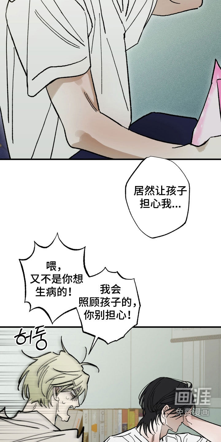 第29话18