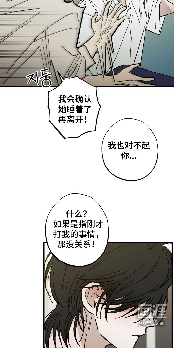 第29话19