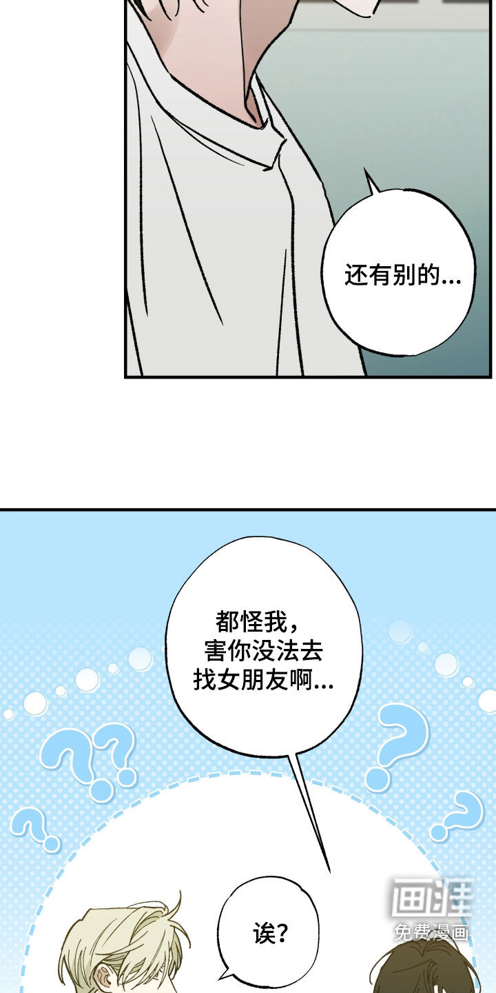 第29话20